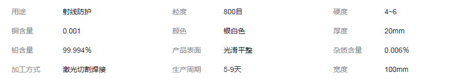 阿拉善铅块生产加工